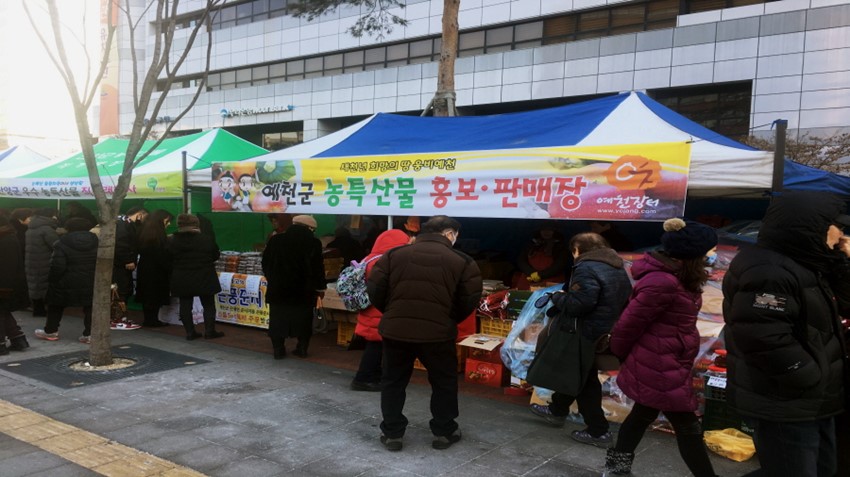 2.예천군 설맞이 농·특산물 서울직거래 장터운영 한파속에서도 인기 만점